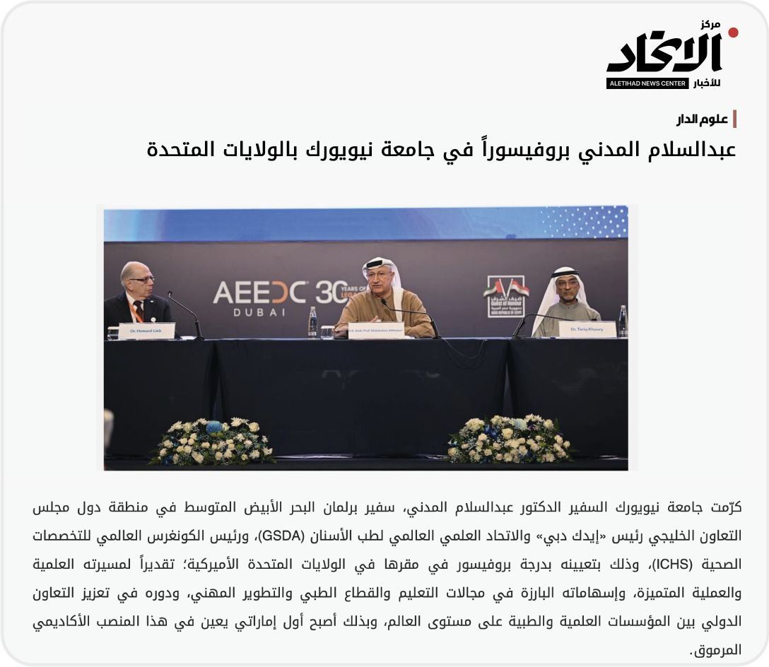 Social media news first emirati appointed professor – NYU press release