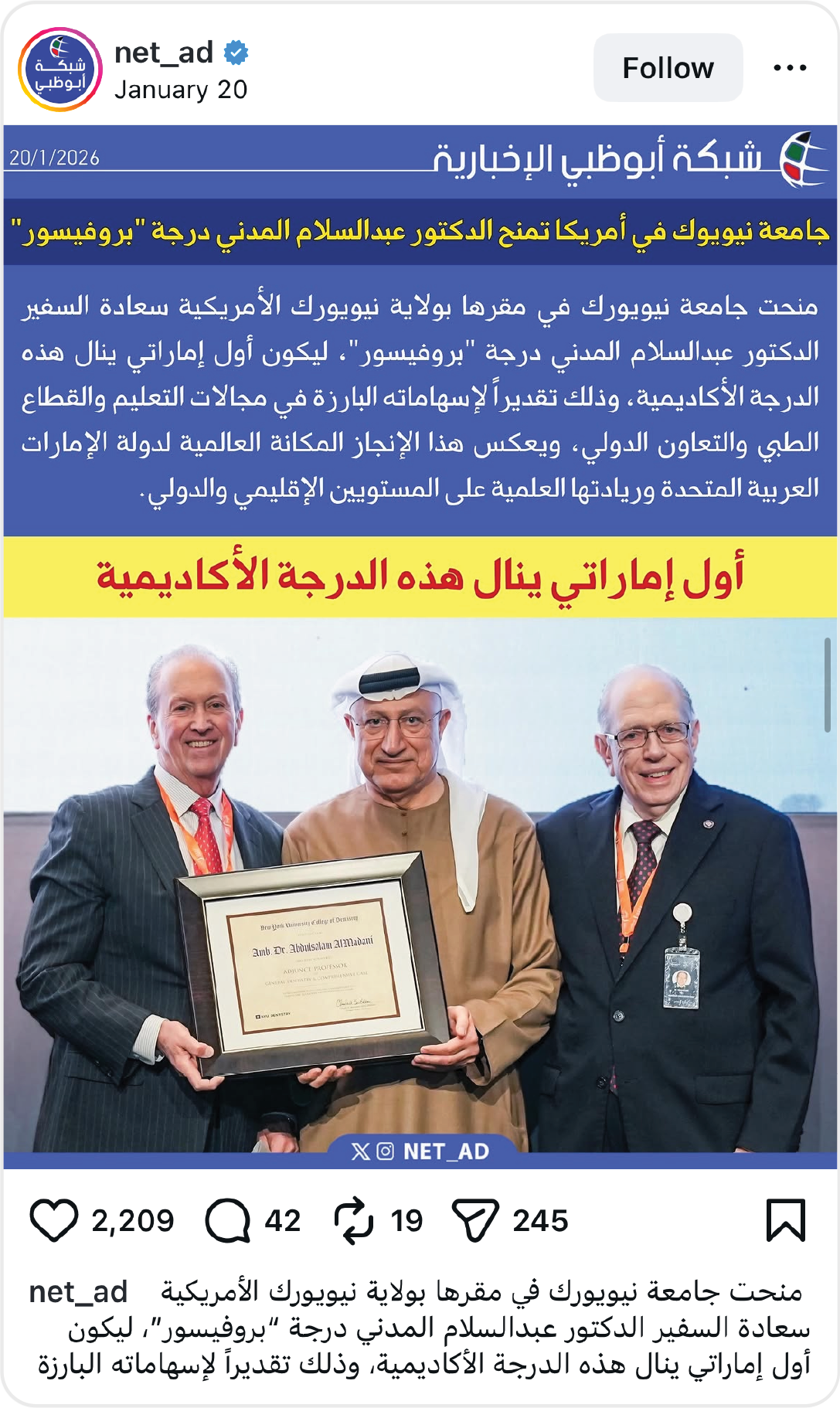 Social media news first emirati appointed professor – NYU press release