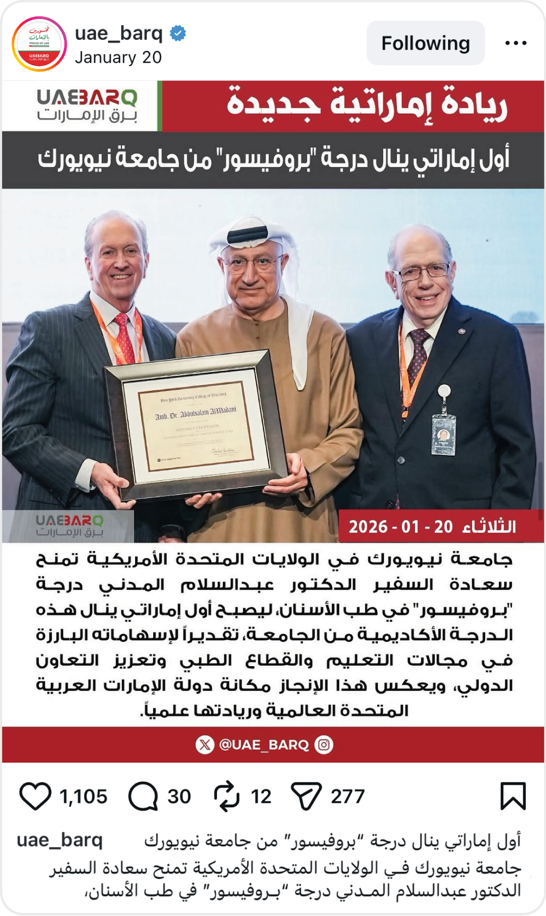 Social media news first emirati appointed professor – NYU press release